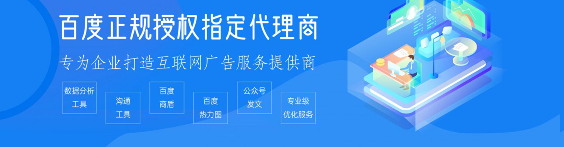 固原百度推广排名