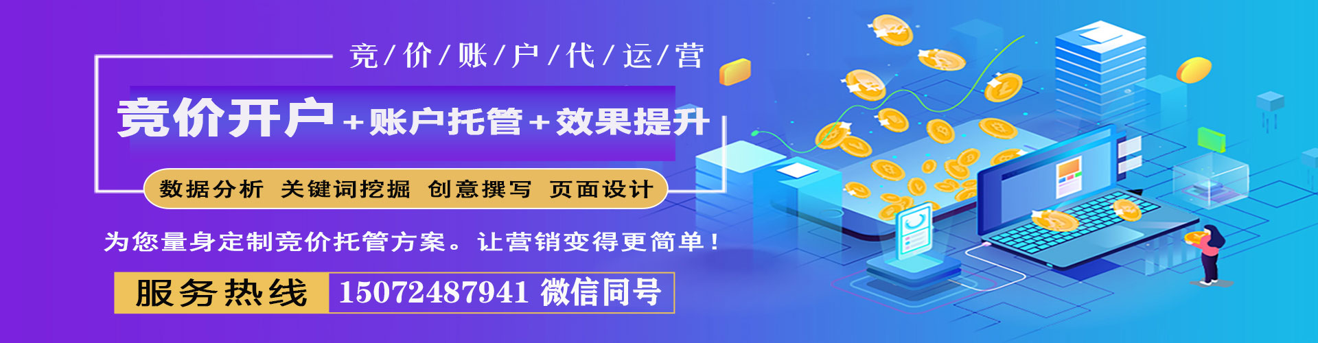 固原信息流大师